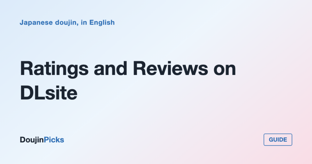 Ratings and Reviews on DLsite: Judging a Doujinshi Without Japanese