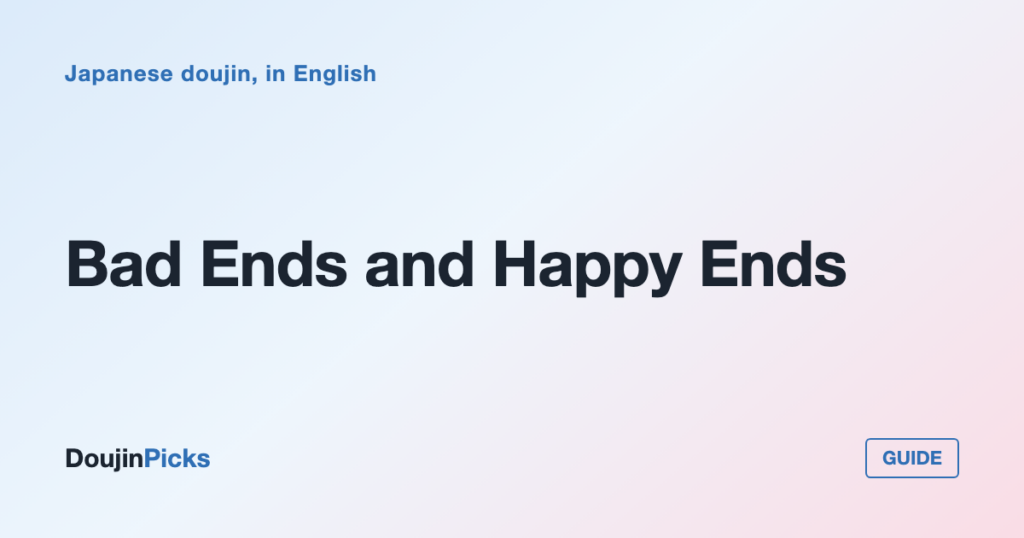 Bad Ends and Happy Ends: Judging How a Doujinshi Finishes Before You Buy