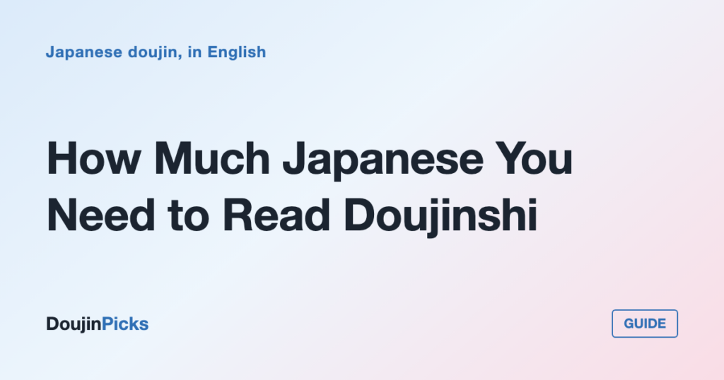 How Much Japanese You Need to Read Doujinshi: The Smallest Useful Amount