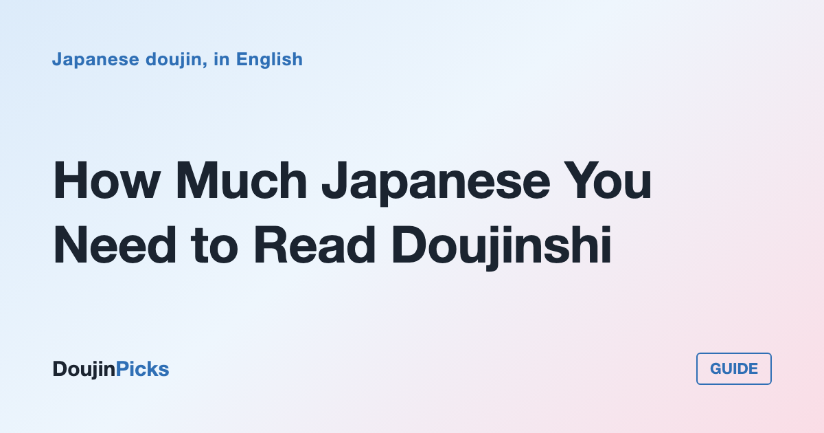 How Much Japanese You Need to Read Doujinshi: The Smallest Useful Amount