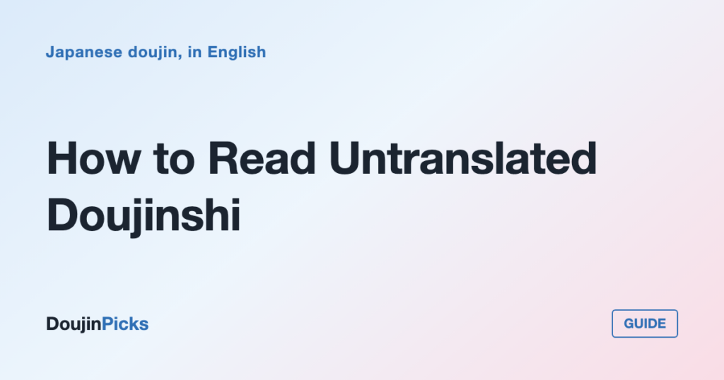 How to Read Untranslated Doujinshi: A Practical Guide for English Readers