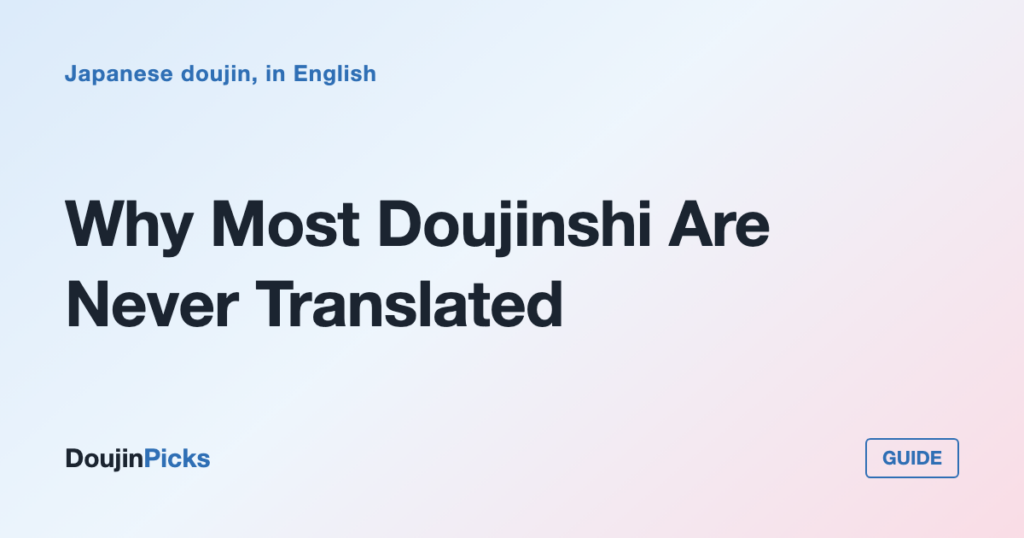 Why Most Doujinshi Are Never Translated: The Economics Behind It